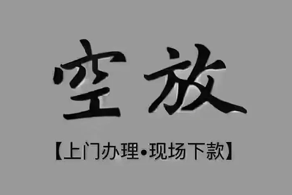 成都高新区贷款公司电话号码-成都高新区民间借贷网-成都高新区私借短借