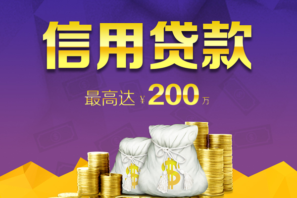 成都高新区私人短借-成都高新区地区公积金信用贷款-成都高新区个人贷款都有哪些