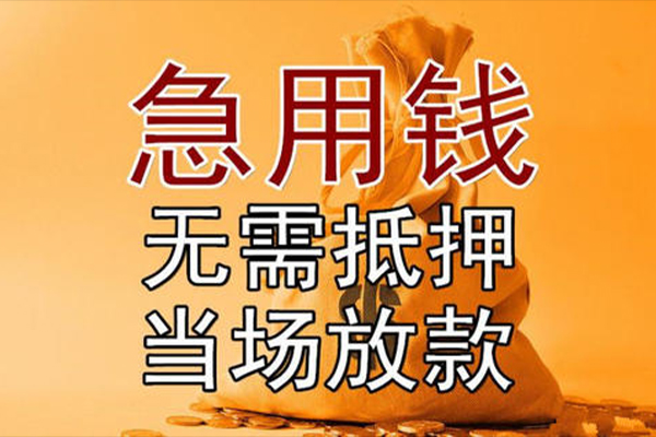 成都高新区短借短拆-成都高新区个人贷款联系电话-成都高新区大学生信用贷款
