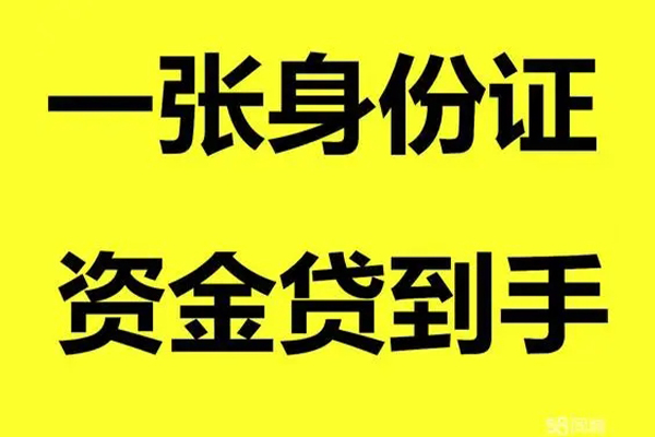 成都高新区个人24小时借钱-成都高新区个人借贷平台-成都高新区抵押贷款
