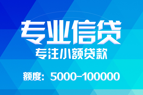 成都高新区个人借贷放款-成都高新区私人身份证借私借-成都高新区小额短借