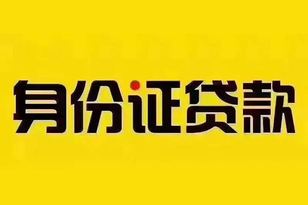 成都高新区民间借贷-成都高新区小额空放-成都高新区哪有民间借贷