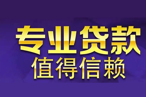 成都高新区急用钱找我-成都高新区民间私人借款-成都高新区短借私借空放