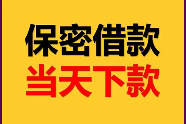 成都高新区身份证借款-成都高新区短借信贷-成都高新区信用贷款