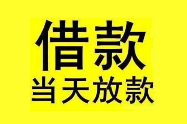 成都高新区短借空放-成都高新区应急借钱空放-成都高新区空放个人借钱