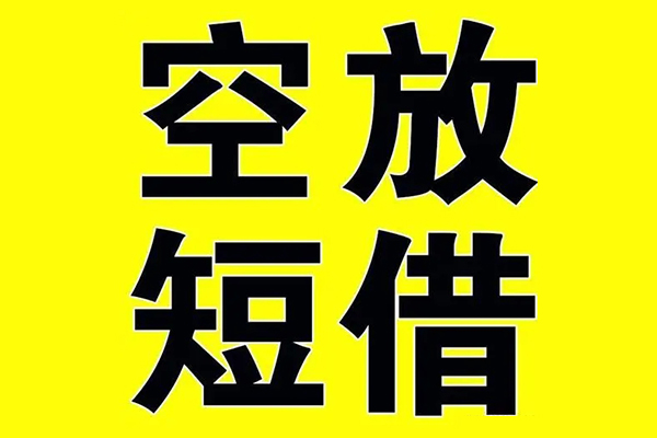 成都高新区短借公证-成都高新区私借空放直接上门-成都高新区空放借钱不看资产