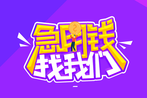 成都高新区私人放空借贷-成都高新区贷款只要身份证-成都高新区大学生信用贷款