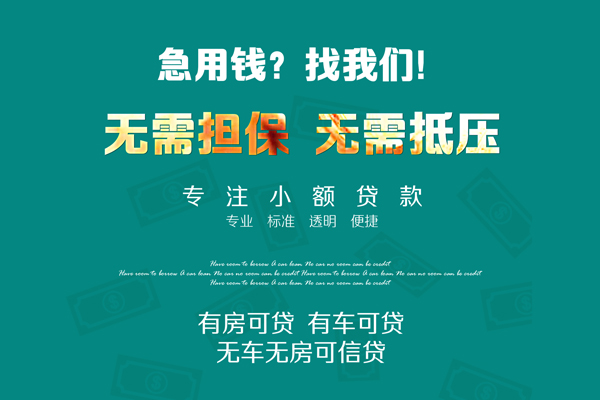 成都高新区个人贷款都有哪些-成都高新区贷款公司电话号码-成都高新区哪有短借