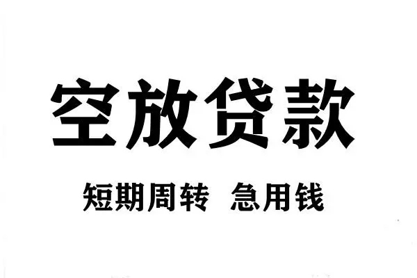 成都高新区靠谱个人借钱-成都高新区民间借贷当天放款-成都高新区私人24小时借钱