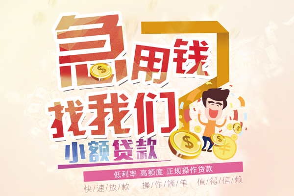 成都高新区私借空放短借-成都高新区哪里可以民间借贷-成都高新区个人创业贷款