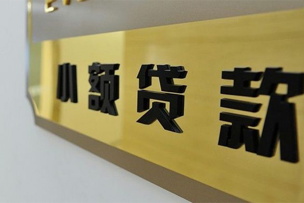 成都高新区私借空放直接上门