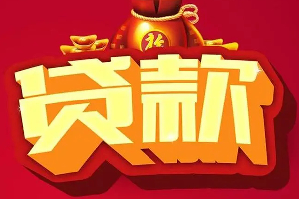 成都高新区小额贷款当天放款-成都高新区水钱-成都高新区私人抵押贷款