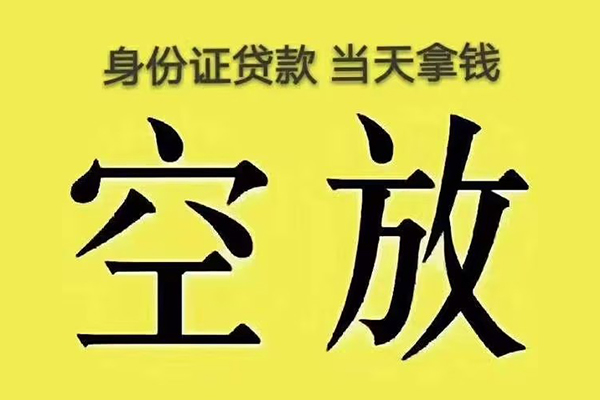 成都高新区个人工程贷款-成都高新区个人信用贷款-成都高新区个人借贷平台