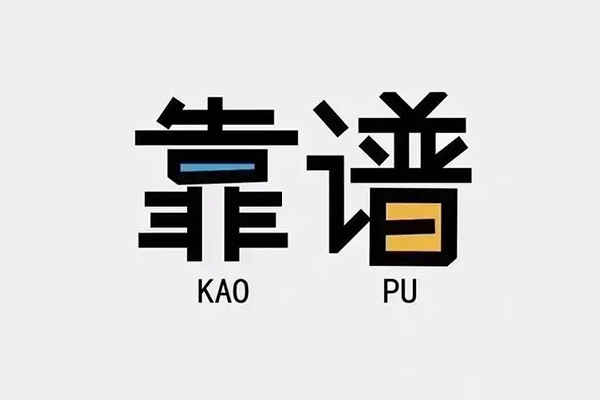 成都高新区民间无抵押借钱