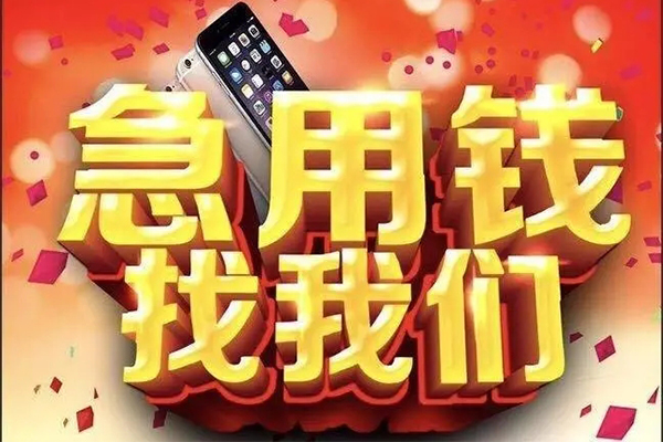 成都高新区短借费用-成都高新区私人身份证借私借-成都高新区个人借贷款