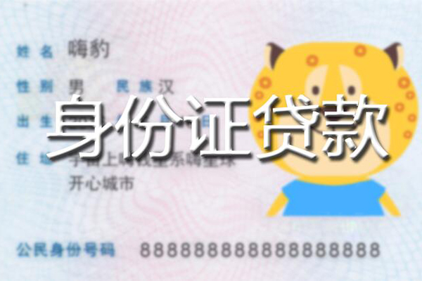 成都高新区贷款信用贷款-成都高新区短借信贷-成都高新区民间借贷当天放款
