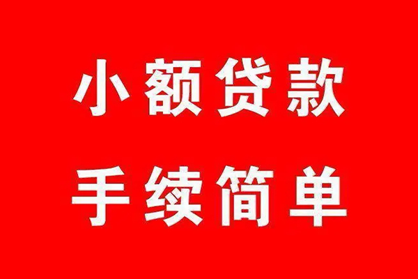 成都高新区个人私借-成都高新区私人借钱-成都高新区身份证抵押贷款