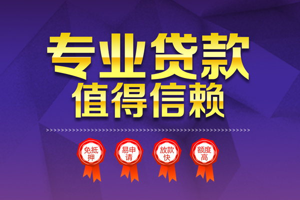 成都高新区私人放贷-成都高新区抵押身份证贷款-成都高新区用身份证借私借