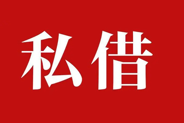 成都高新区私人私借-成都高新区私人身份证贷款-成都高新区个人信用贷款