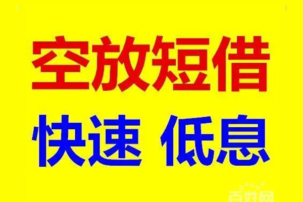 成都高新区用身份证借私借-成都高新区个人贷款小额贷款-成都高新区贷款包过当天放款