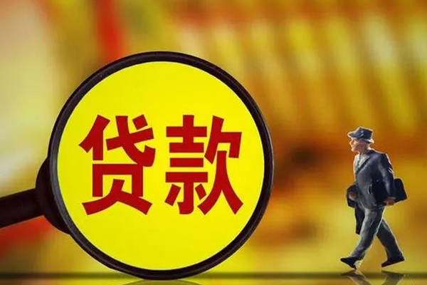 成都高新区哪里可以借私借-成都高新区地区公积金信用贷款-成都高新区信用贷款