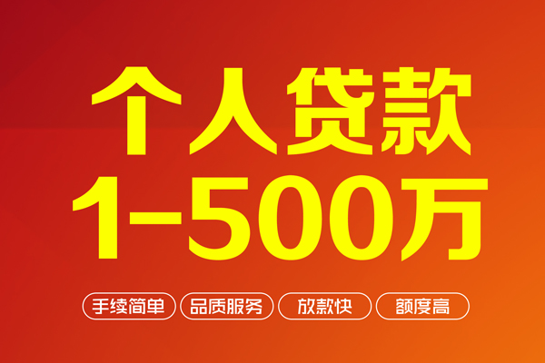 成都高新区地区公积金信用贷款-成都高新区小额短借-成都高新区个人信用贷款