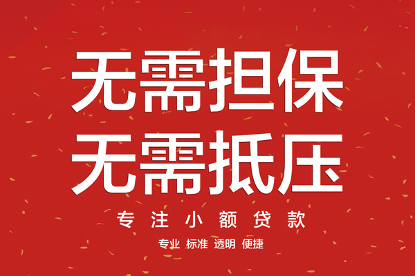 成都高新区私人小额贷款-成都高新区民间贷款-成都高新区短借