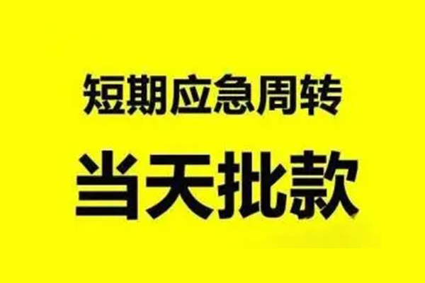成都高新区贷款只要身份证贷款