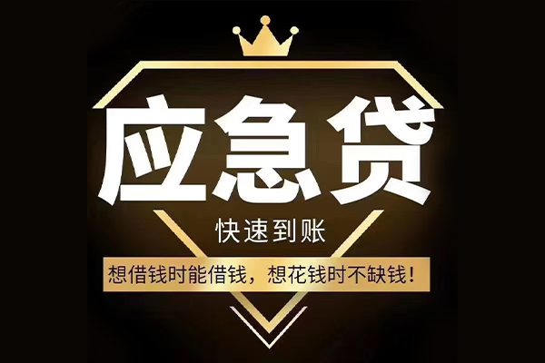 成都高新区个人创业贷款-成都高新区短借私人-成都高新区无抵押短借