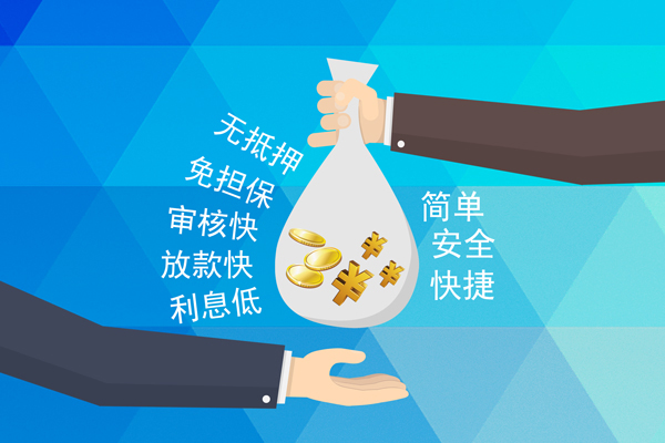 成都高新区空放借钱不看资产-成都高新区地区公积金信用贷款-成都高新区借钱借款