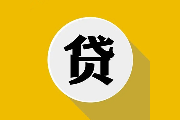 成都高新区私人小额贷款-成都高新区个人信用贷款-成都高新区快速小额贷款
